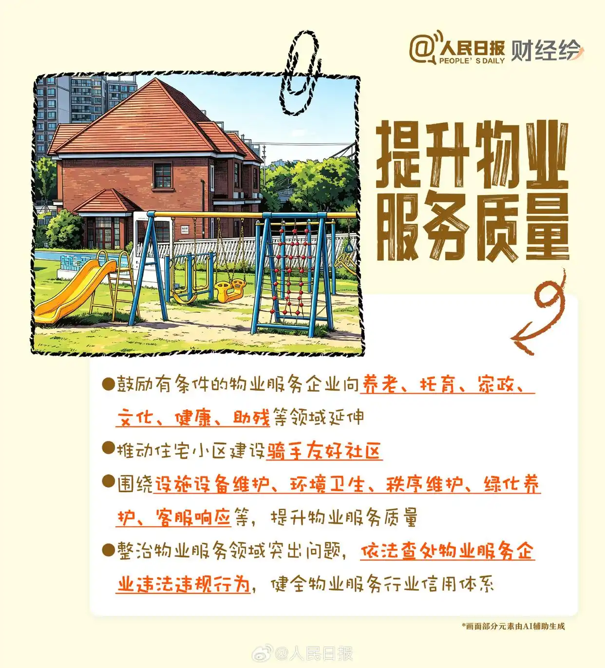 2026071912.jpg